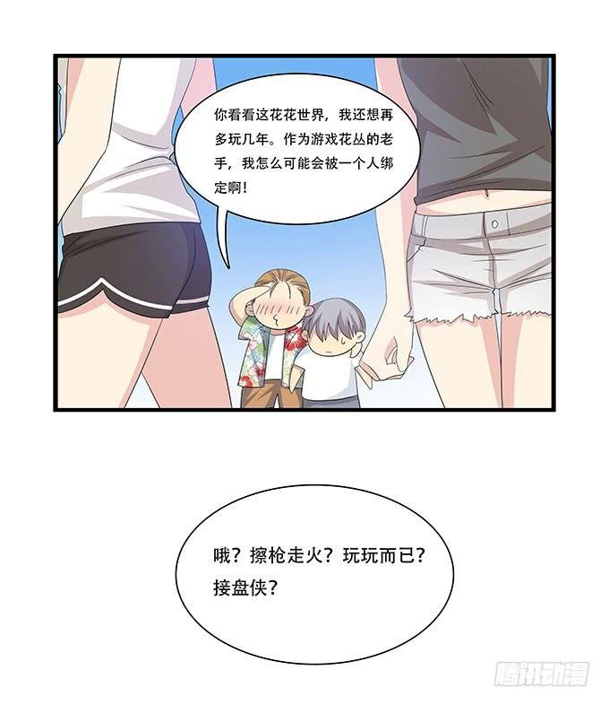 地下恋情曝光啦！