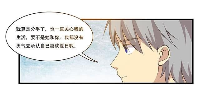 不能被说出口的恋爱