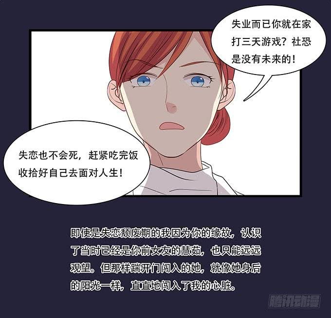 不能被说出口的恋爱
