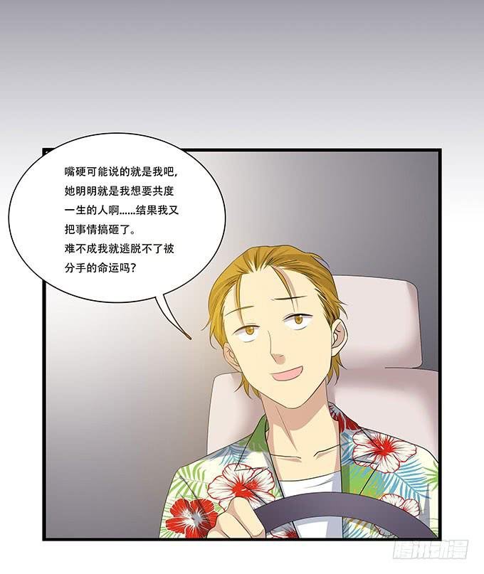 不能被说出口的恋爱