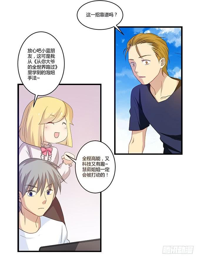 求婚大作战（上）