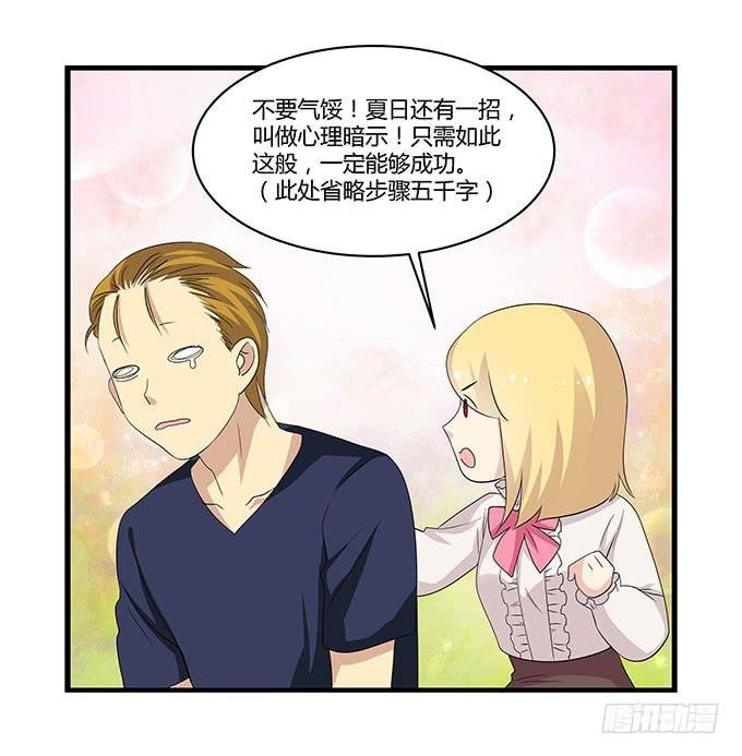 求婚大作战（上）