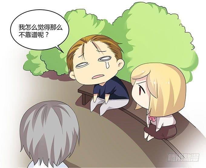 求婚大作战（上）