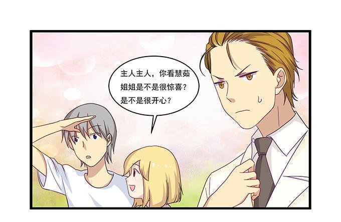 求婚大作战（下）
