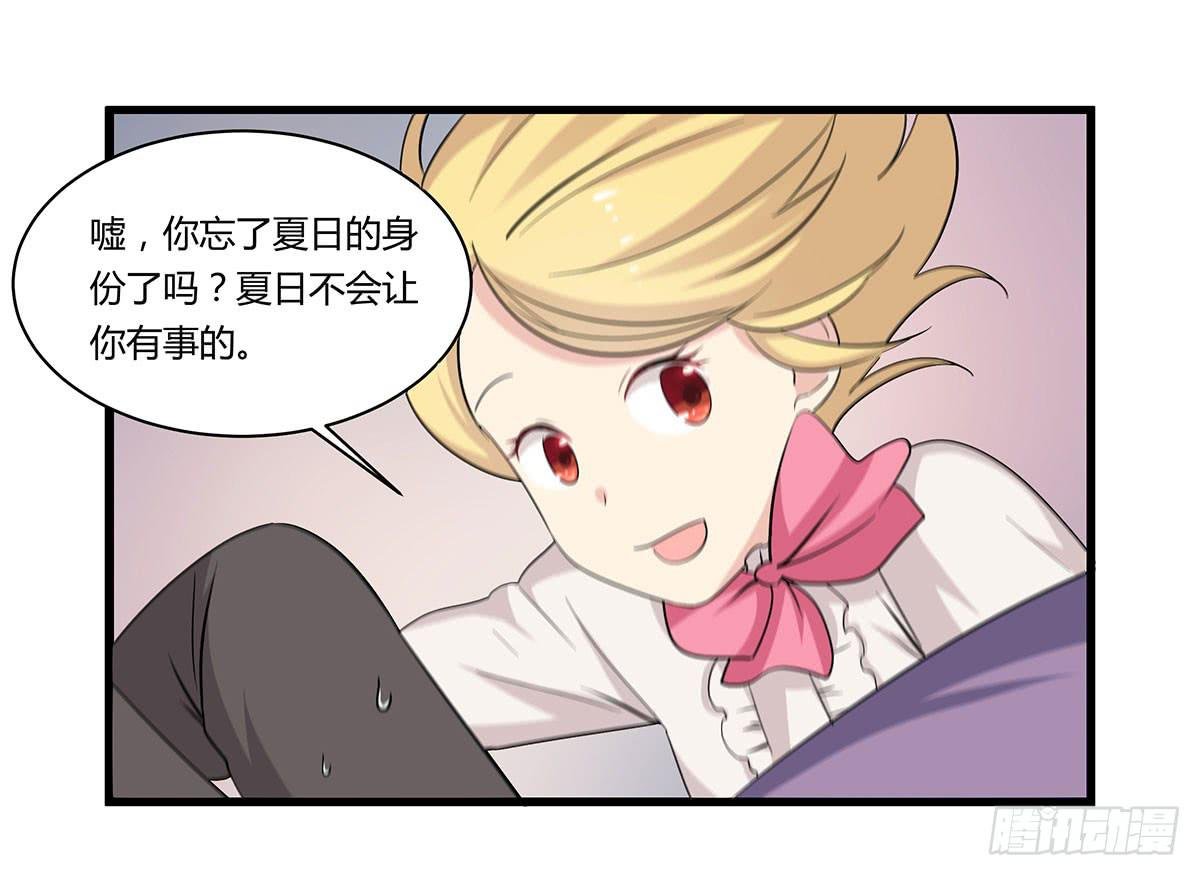 超能女侠、夏日！