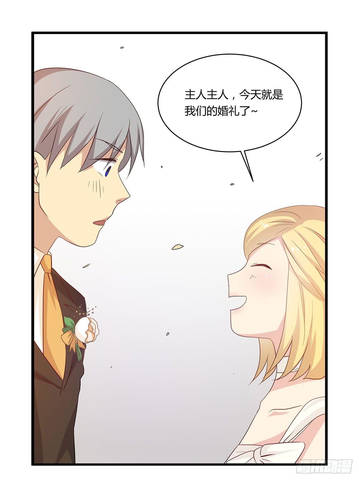 婚礼！