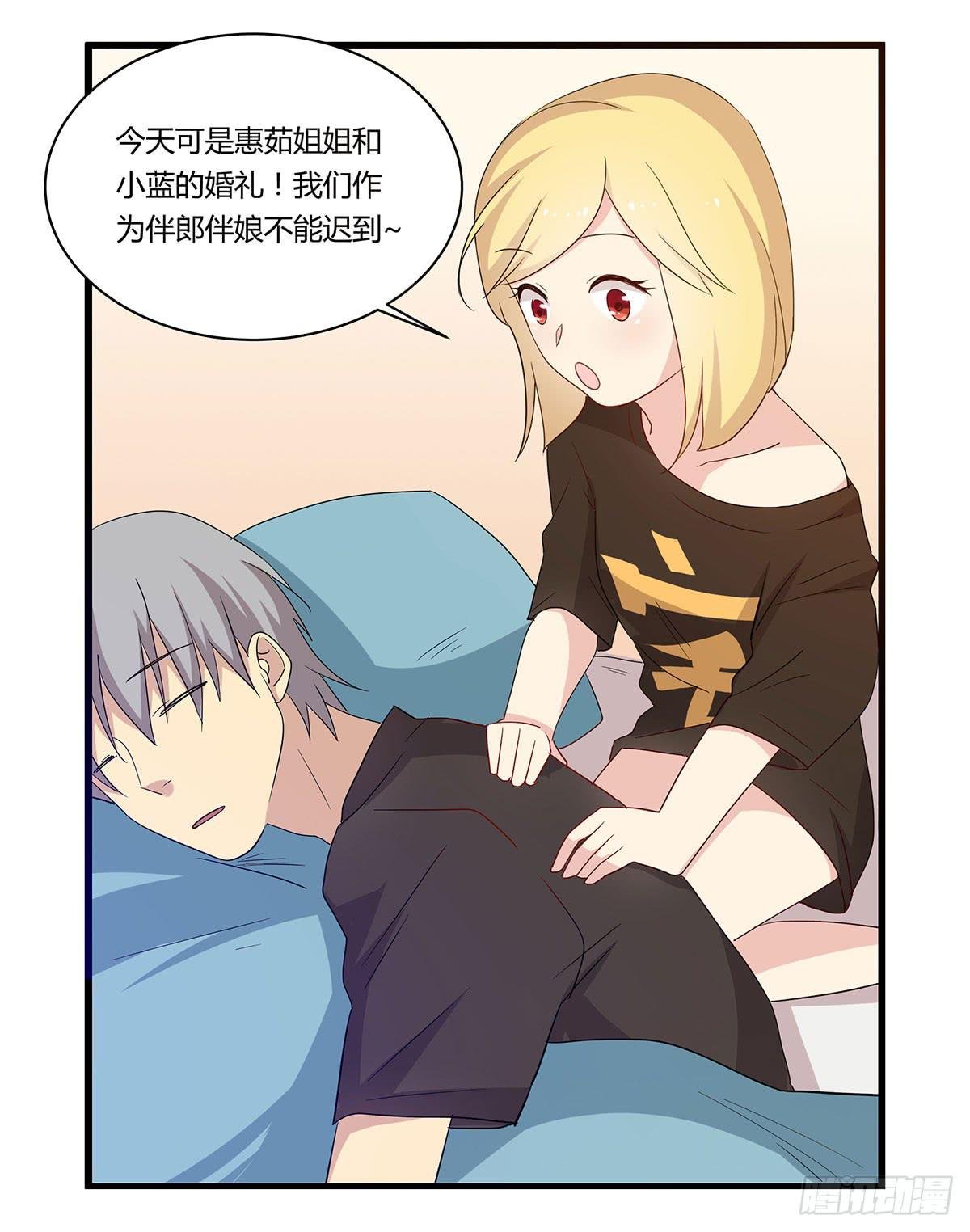 婚礼！