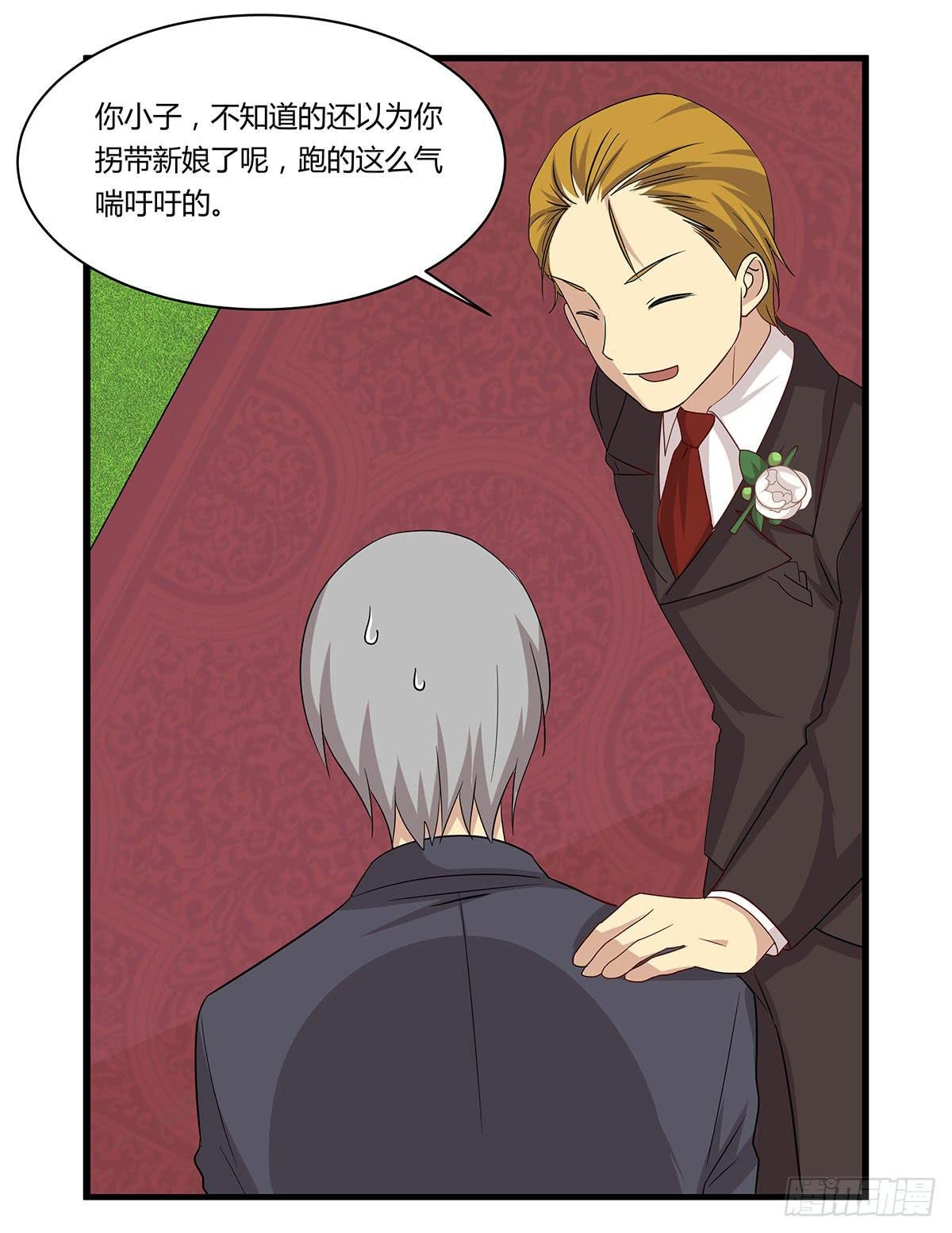 婚礼！
