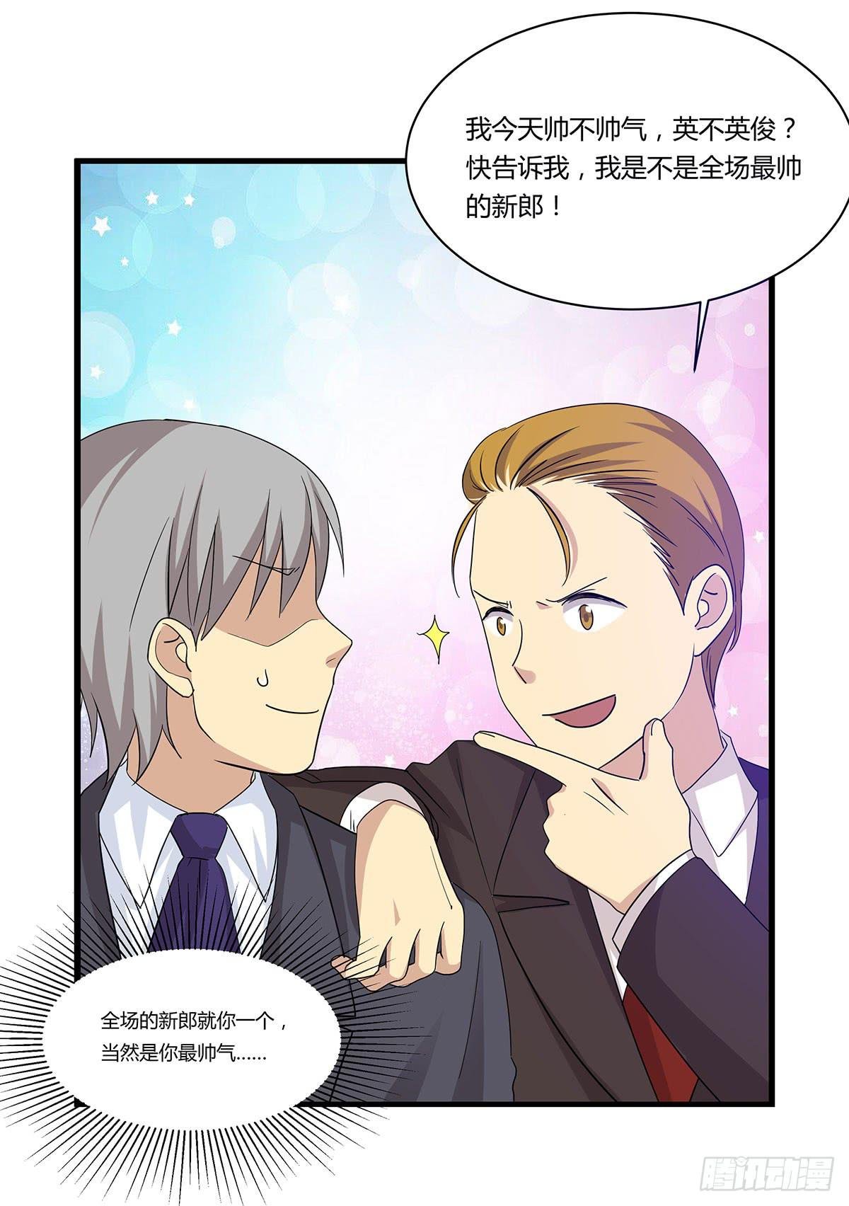 婚礼！