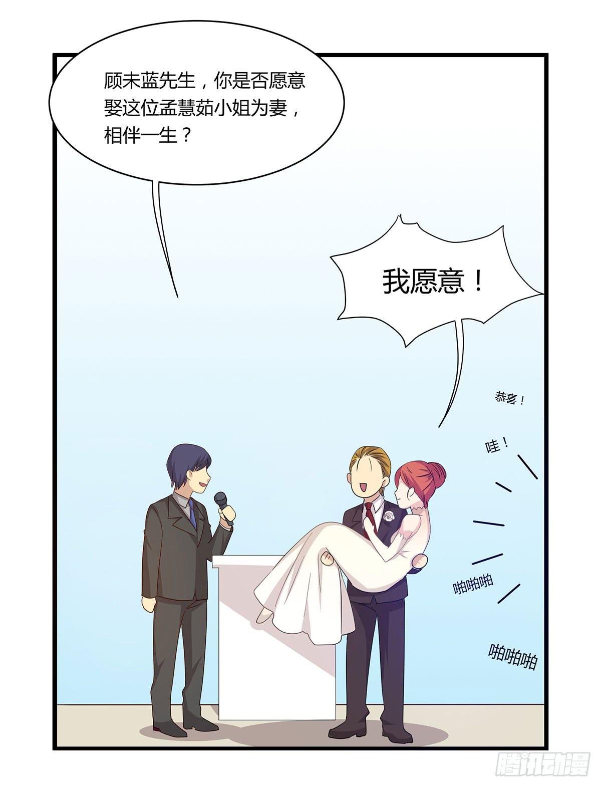 婚礼！
