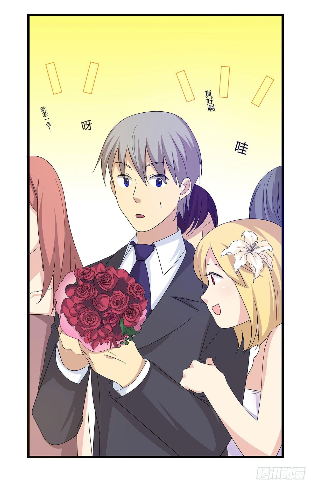 婚礼！
