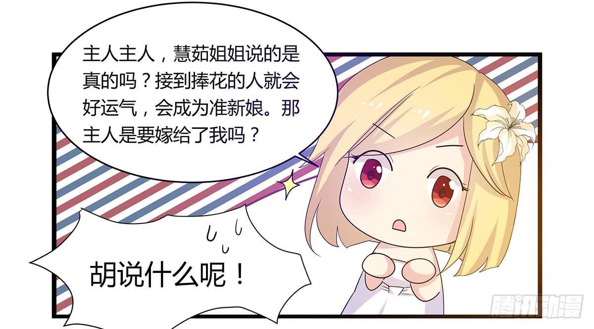 婚礼！
