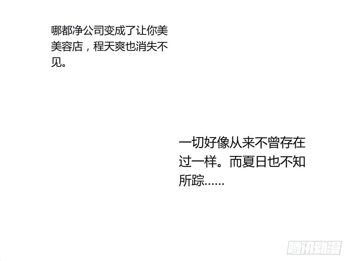 消失的她