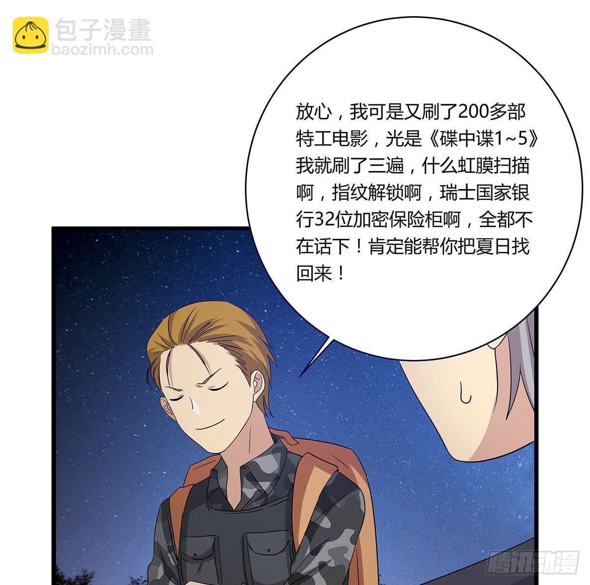 夏日的失踪