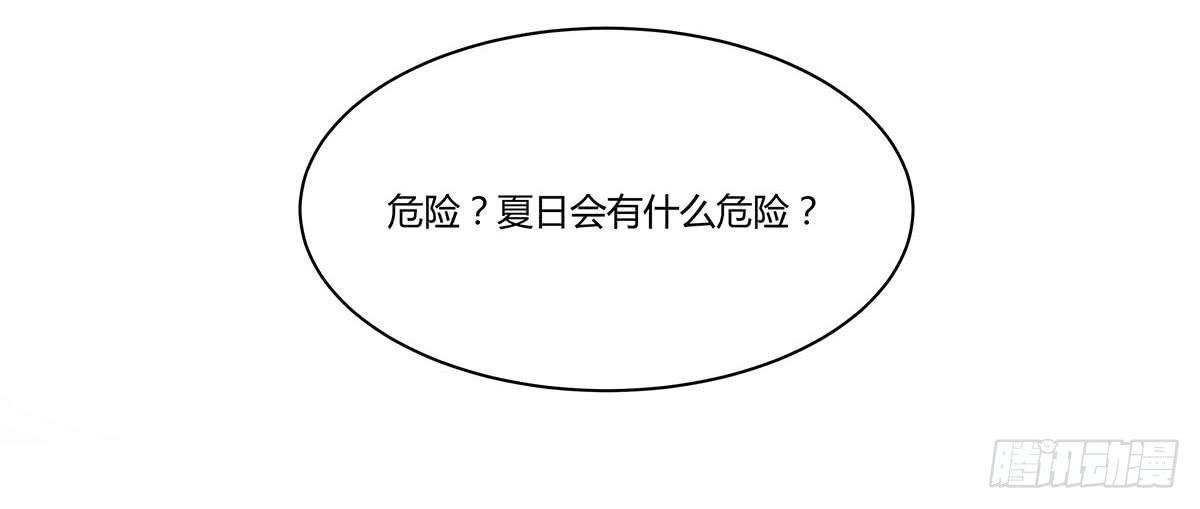 夏日危险了！