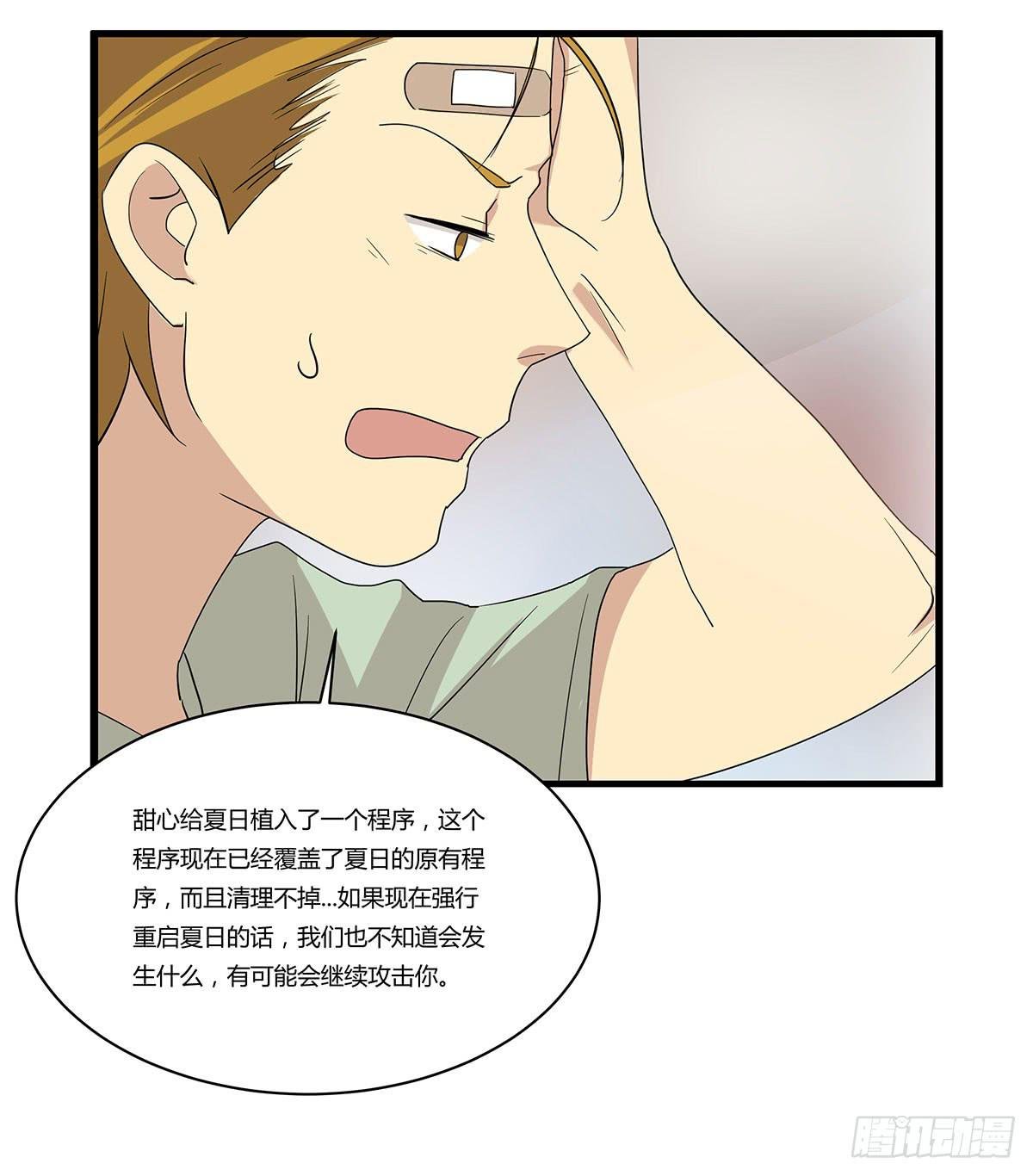 终章.愿意加入新世界吗少年？