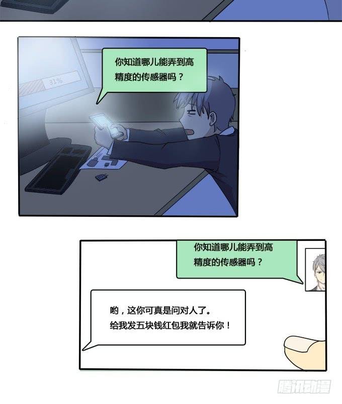科技体验馆
