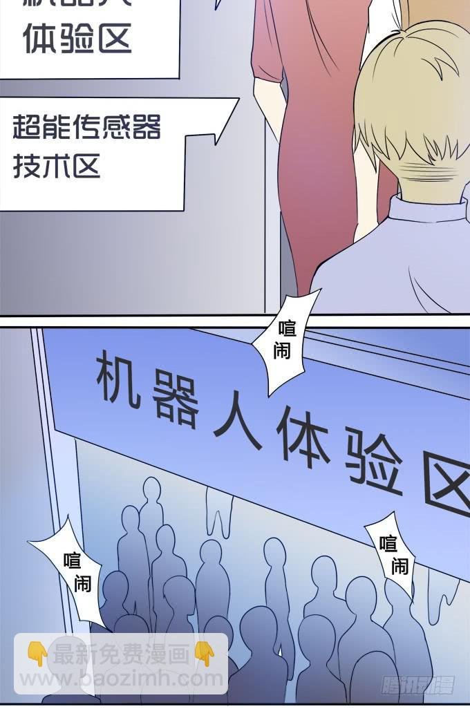 科技体验馆