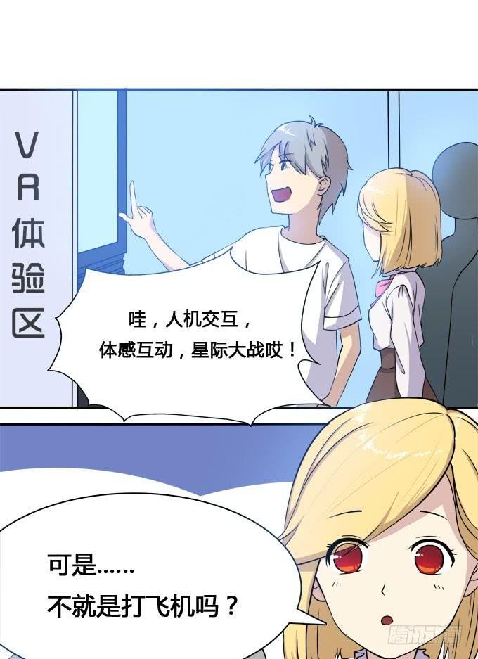 科技体验馆