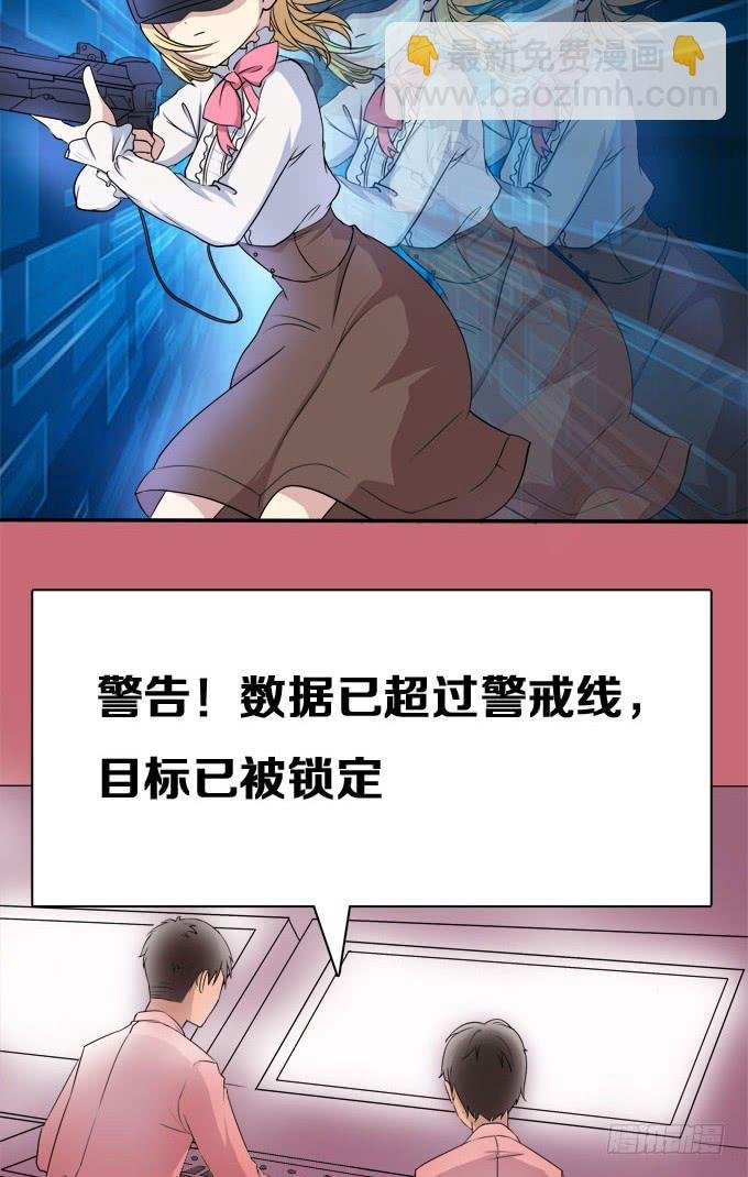 危险！