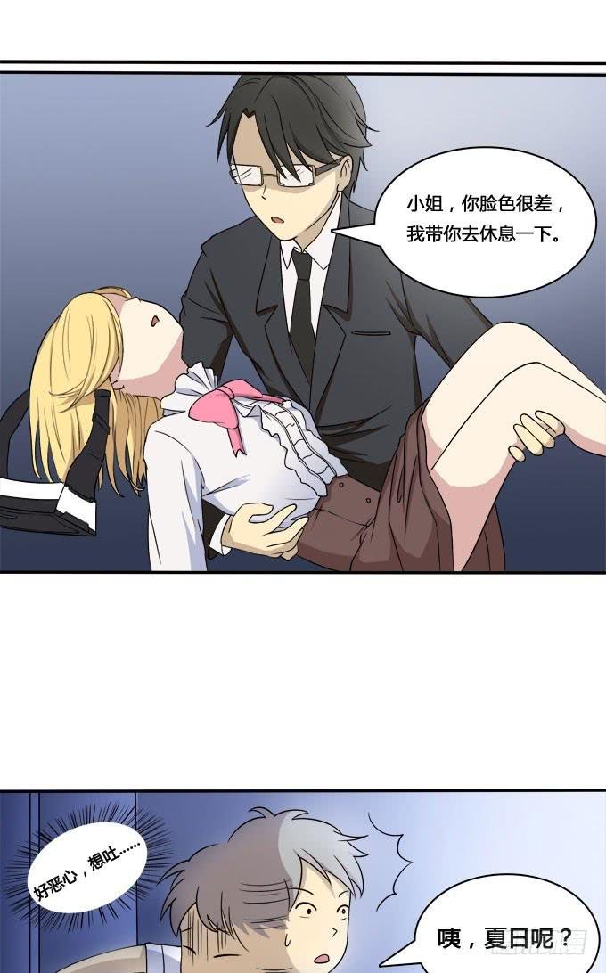 危险！