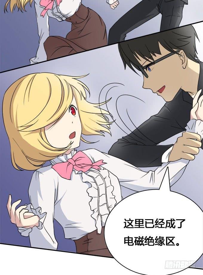 危险！