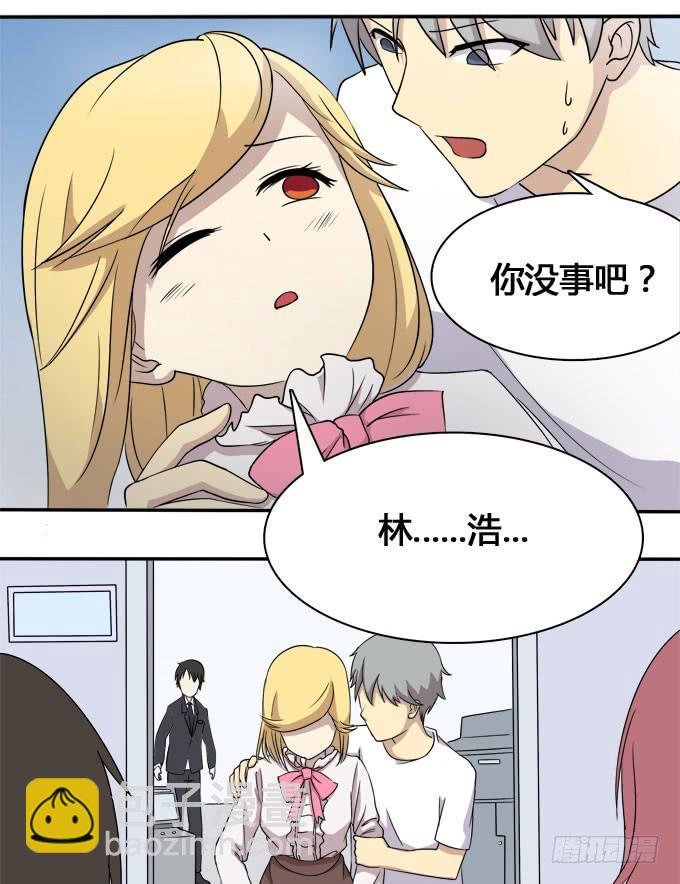 危险！