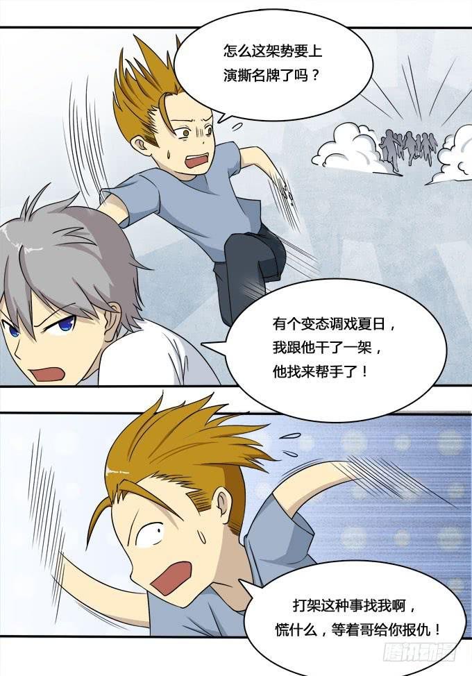 奔跑吧，少年