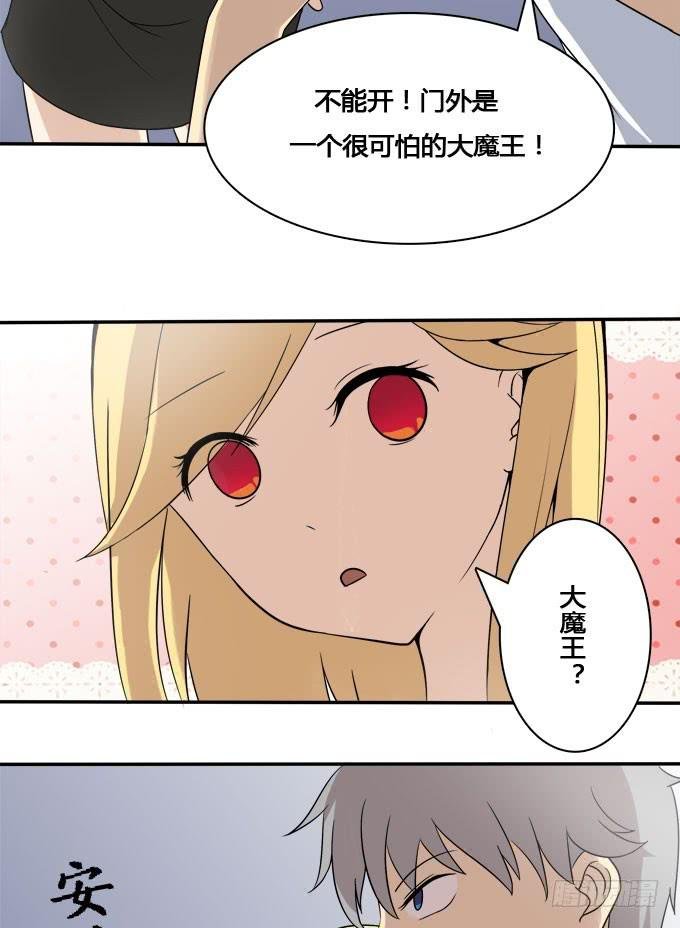 谁是大魔王