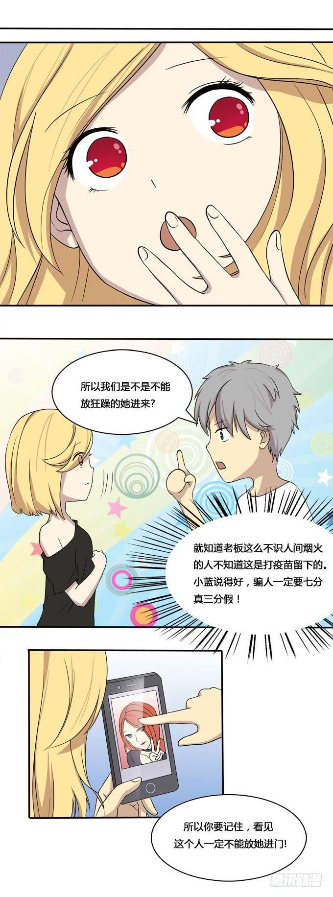 谁是大魔王