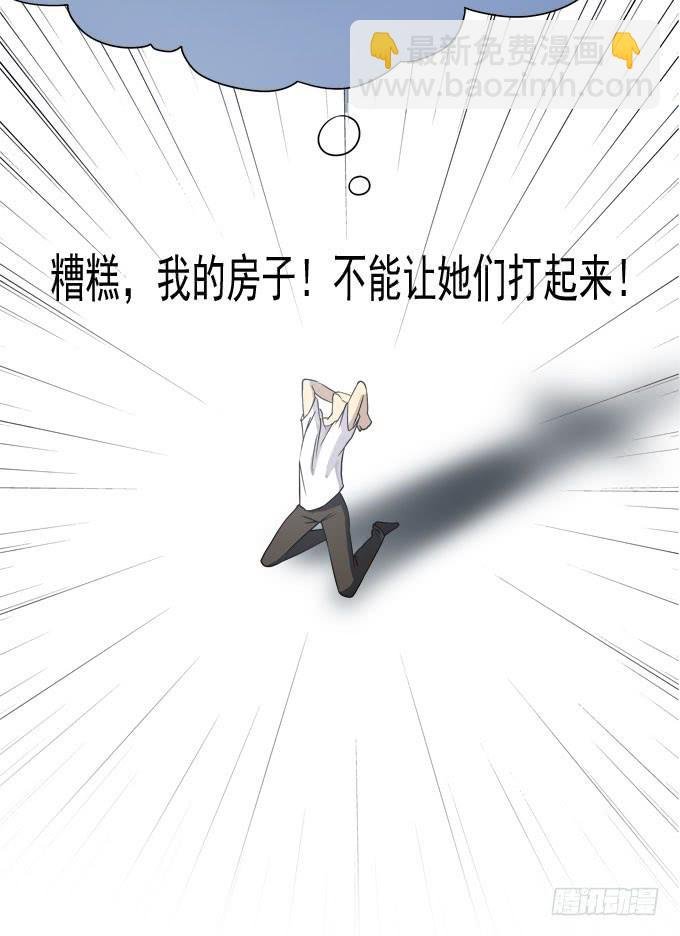 大魔王要跟我复合？