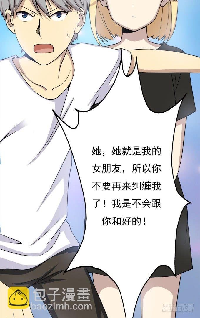 大魔王要跟我复合？