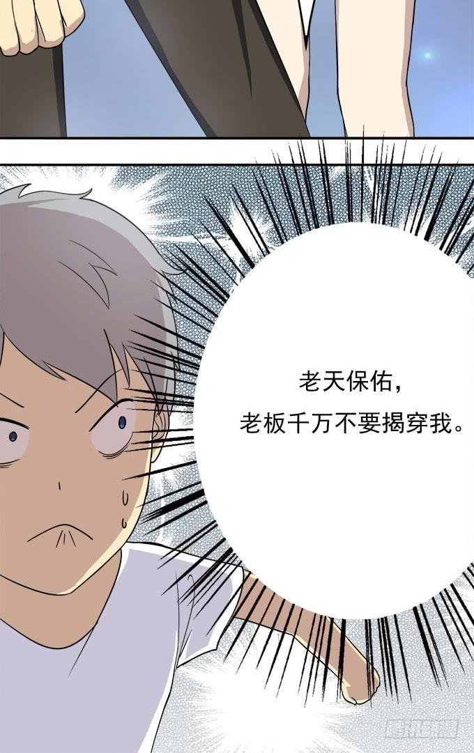大魔王要跟我复合？