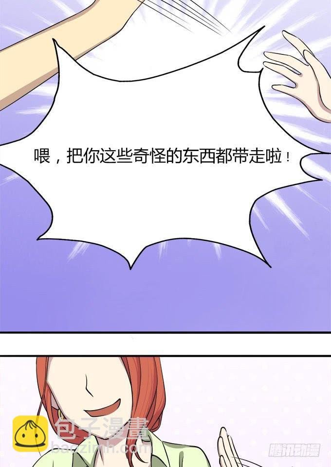 大魔王要跟我复合？