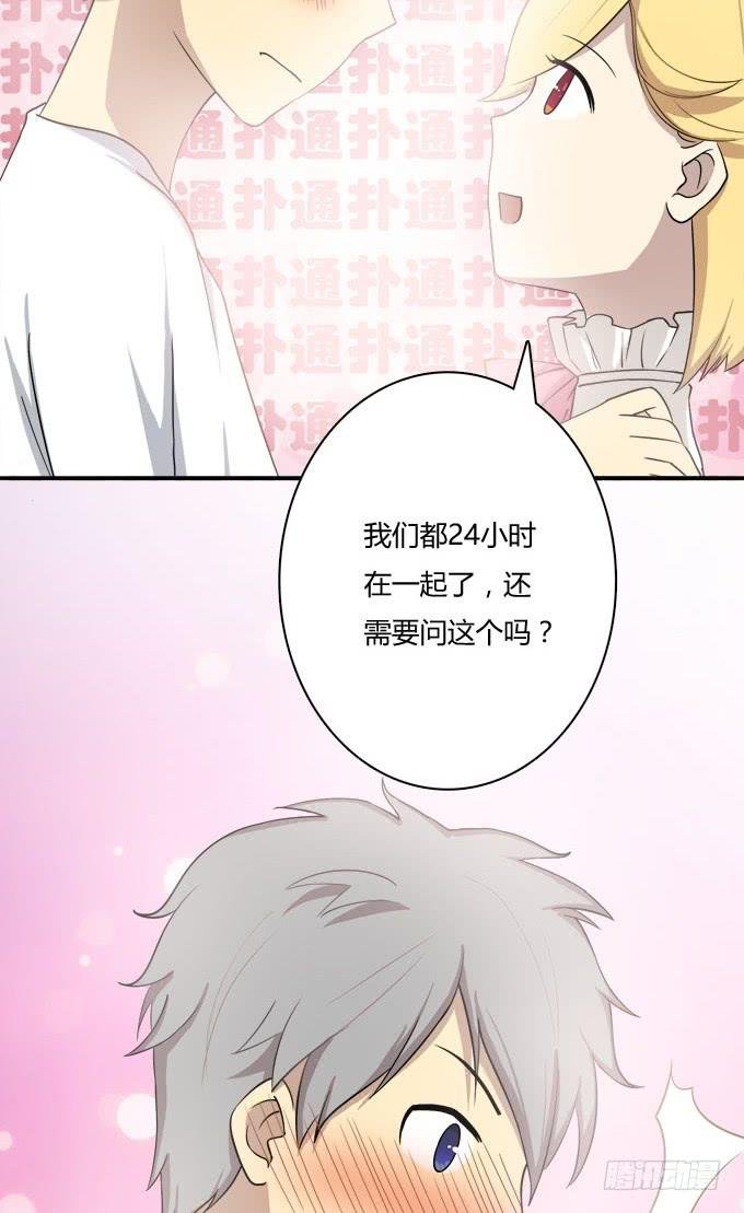 意外的吻和意外的回答