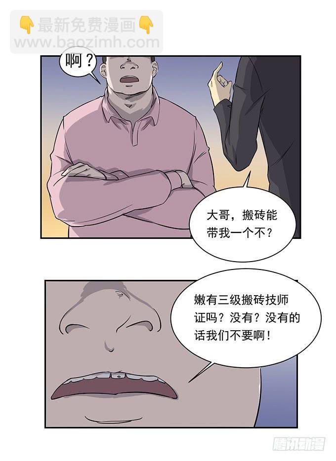 第二话