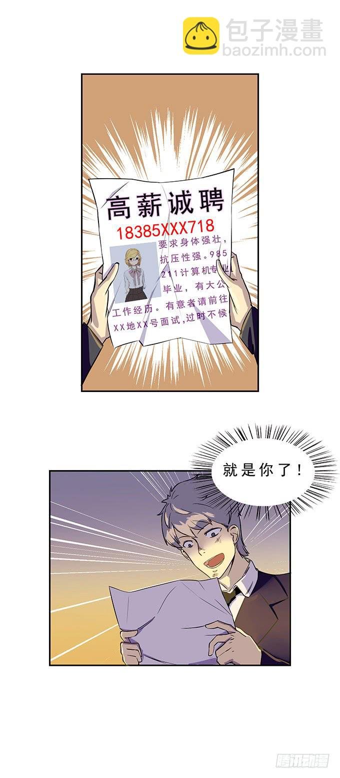 第二话