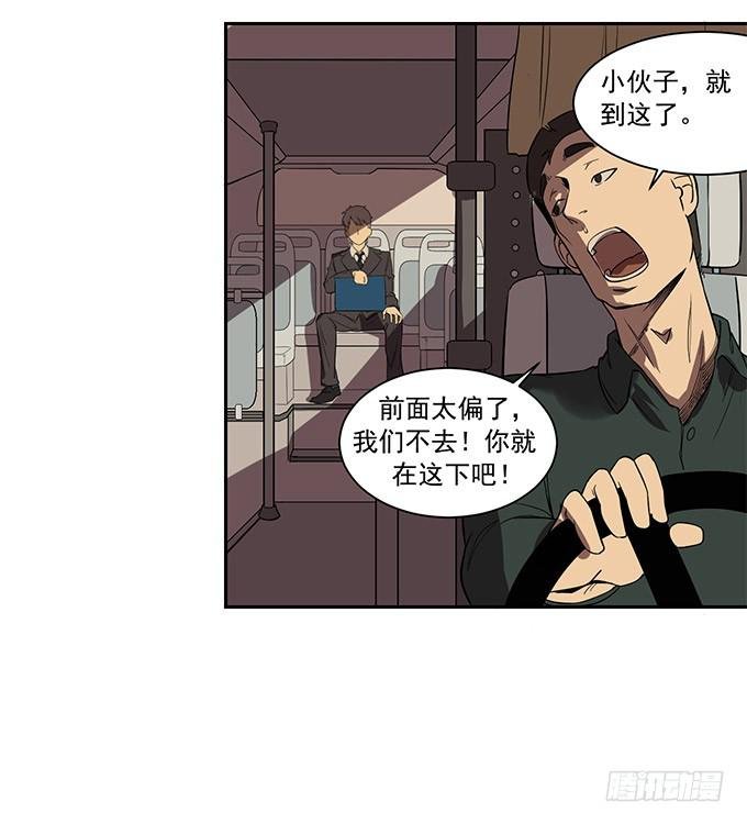 第二话