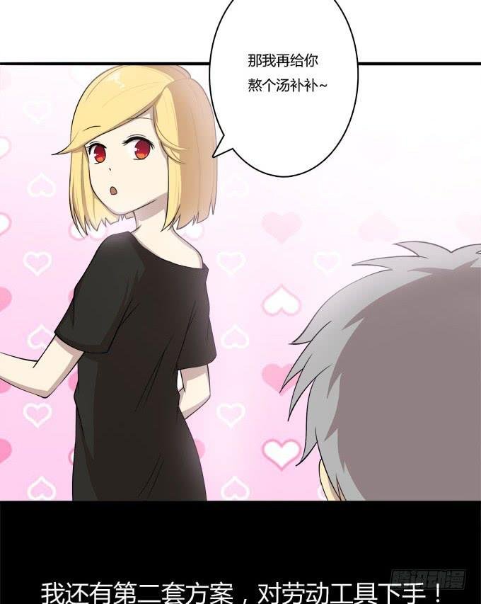 反抗夏日的第二套方案