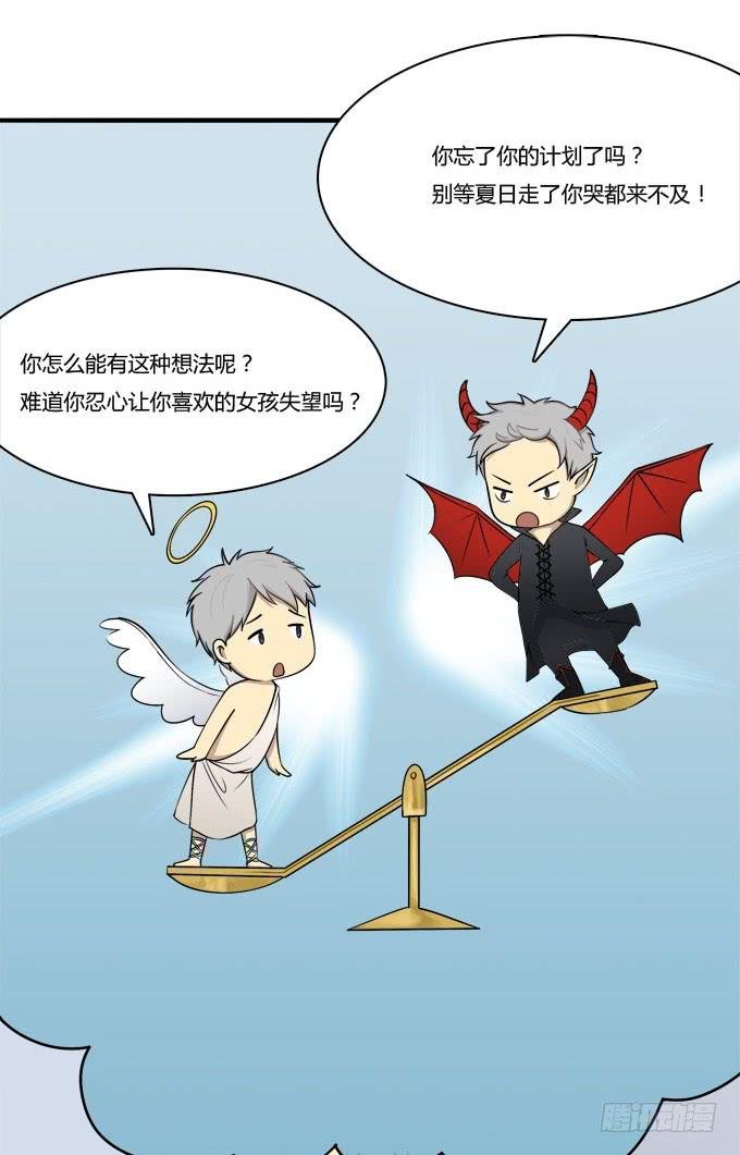 反抗夏日的第二套方案