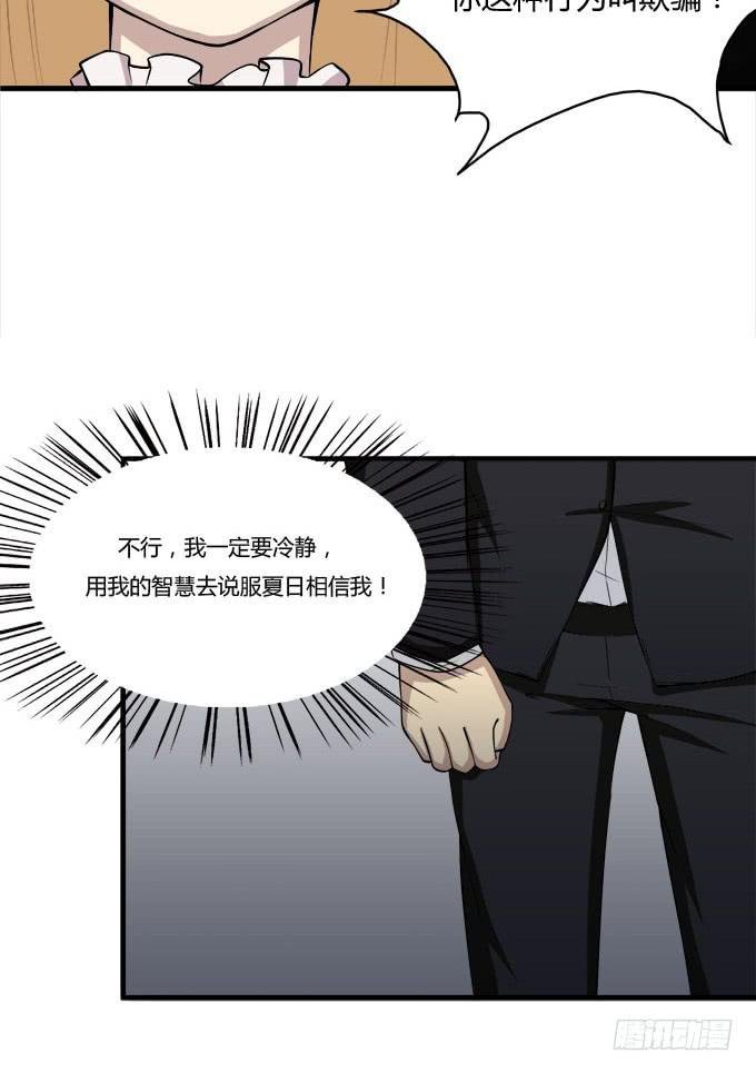 反抗夏日的第二套方案