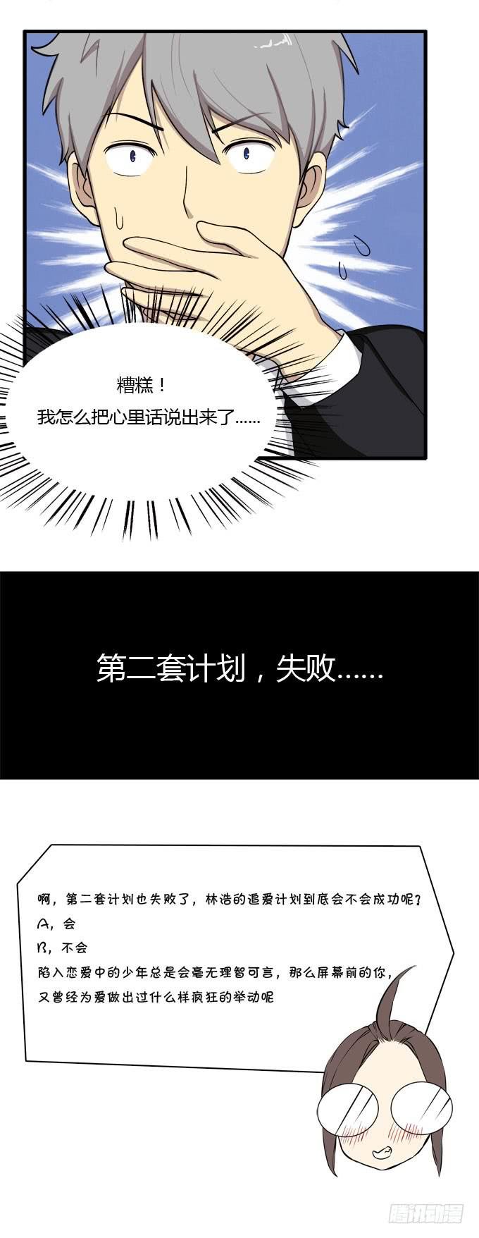 反抗夏日的第二套方案