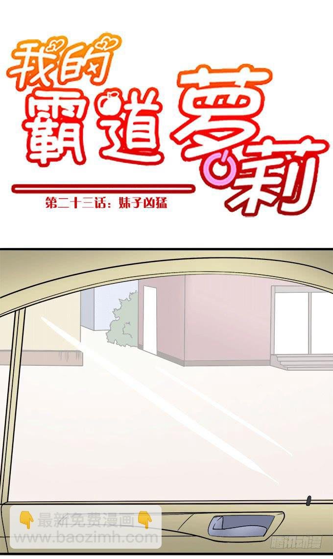 妹子凶猛