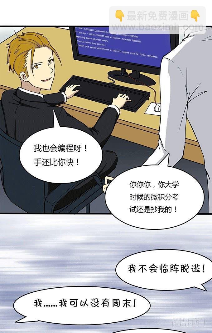 挖墙脚这件事