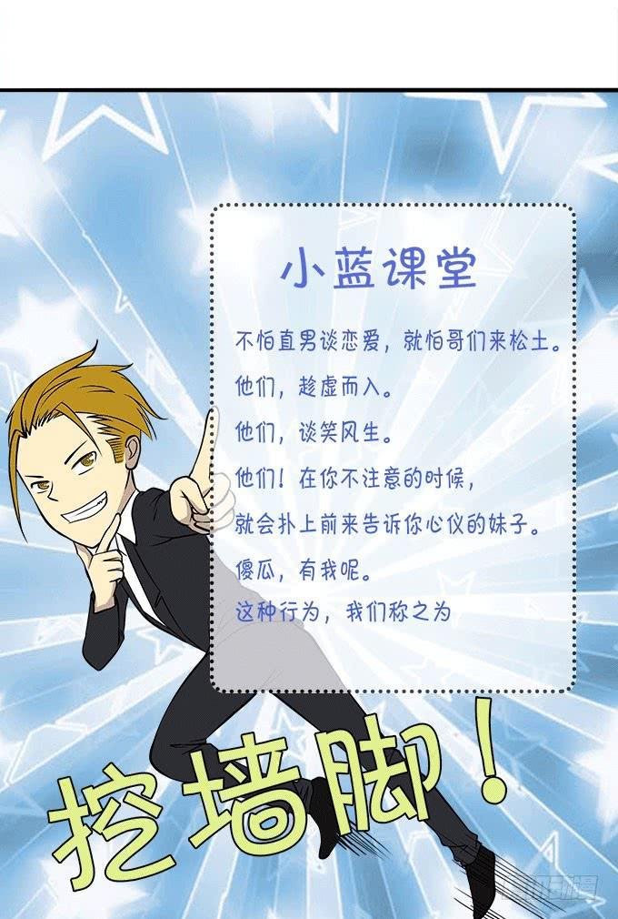 挖墙脚这件事