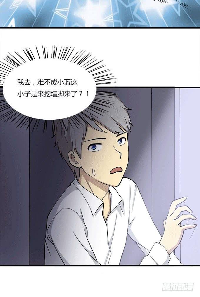挖墙脚这件事