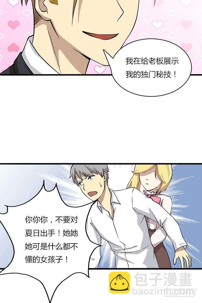 挖墙脚这件事