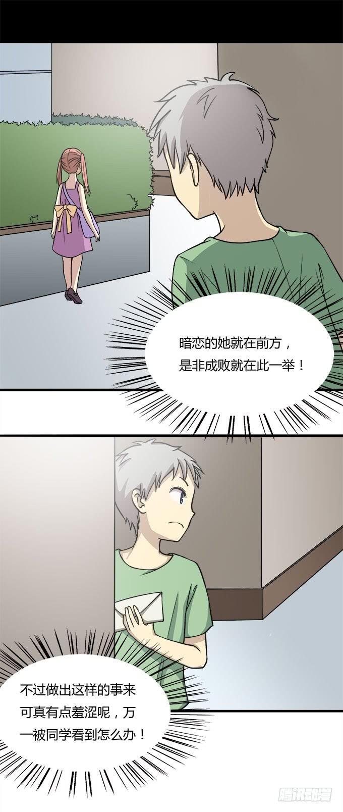 关于表白的悲伤往事