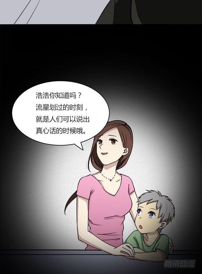 你会离开我吗？