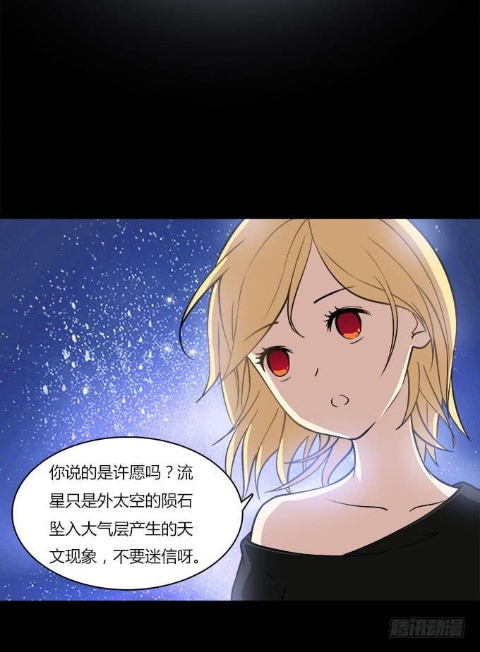 你会离开我吗？